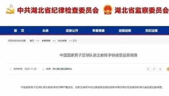 申花官方：吴金贵不再担任主教练一职经俱乐部研究决定，在与吴金贵先生的工作合同期满后不再续约。